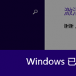 图库浏览器不显示生成信息了怎么办
